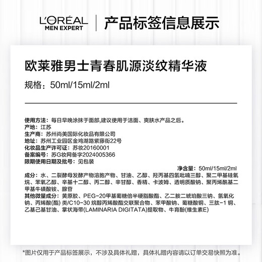 欧莱雅男士精华液支撑瓶玻色因面部精华露乳液保湿抗皱紧致修护擦脸护肤 淡纹精华液50ml+ 2ml