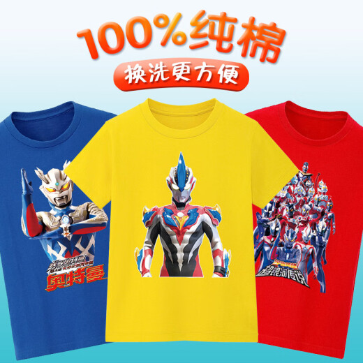 Qiulaitu Ropa Ultraman Ultraman Camiseta de manga corta Algodón puro Nuevo ropa de verano Biños Boys Boys Base 1048 Blue-Short Manga 130 Recomendado 45-50Jin [Jin iguala 0.5 kg]