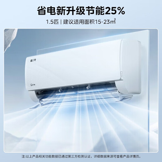 Midea air conditioner hang-up 2025 Midea cool power saving pro large 1.5 hp new first-level energy efficiency variable frequency heating and cooling home bedroom wall-mounted trade-in national subsidy 20% 20% off large 1.5 hp first-level energy efficiency cool power saving 25% power saving