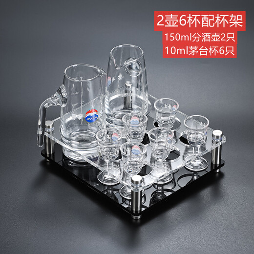 Household wine set white wine glass spirit glass crystal wine dispenser 10ML small wine cup cup holder seven-piece set 150ml pot 6 pieces + 6 Moutai cups + cup holder
