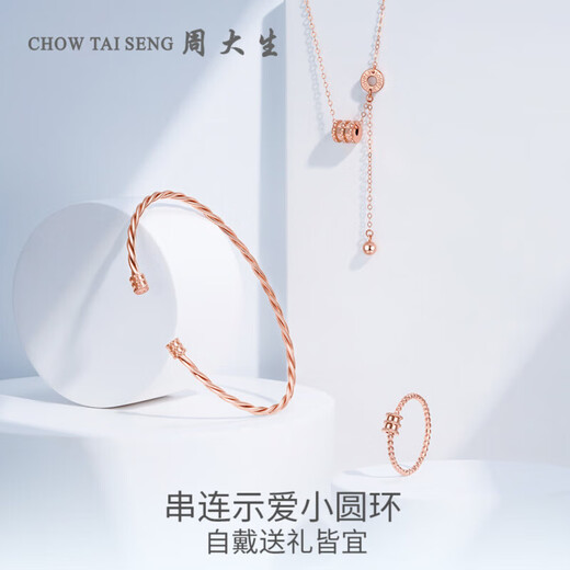 Zhou Taisheng 18K gold necklace for women, rose gold small waist necklace, light luxury birthday gift for girlfriend, about 1.7g
