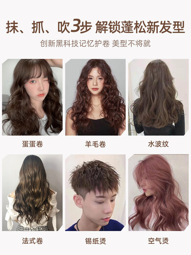 Fanxi genuine odorless foam hair wax French perm wool curly hair mousse for men and women moisturizing and styling long-lasting fluffy elastin. Barber shop same style odorless foam hair wax 420ml*1