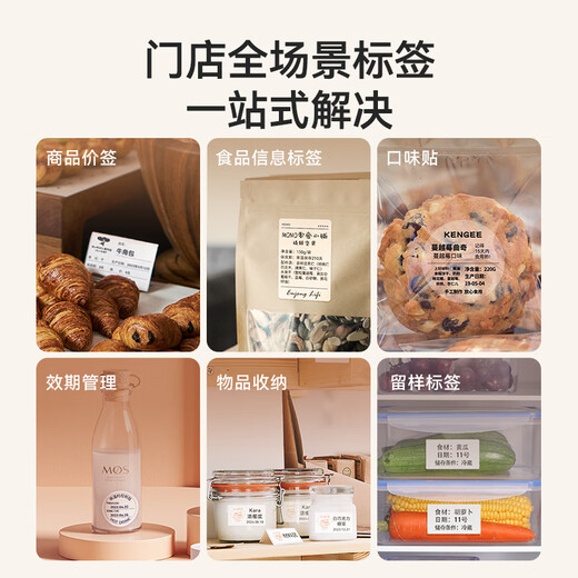 Jingchen B1 Label Printer Certificate Clothing Tag Supermarket Cake Baked Food Sample Ingredient List QR Code Traceability Code Barcode Price Label Paper Price Marking Machine Price