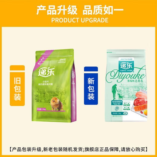 DIYOUKE Dog Food Dile Small Dog Food Corgi Bichon Teddy Adult Puppy Dog Food Beautiful Hair High Calcium High Protein 3Jin Jin is equal to 0.5 kg Small Dog Adult Dog Food (High Calcium High Protein)