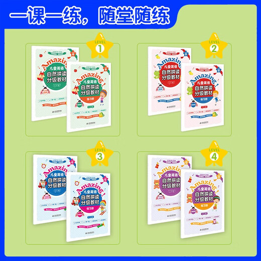 Amazing! Children's English Phonics Graded Textbook (8 volumes in total)