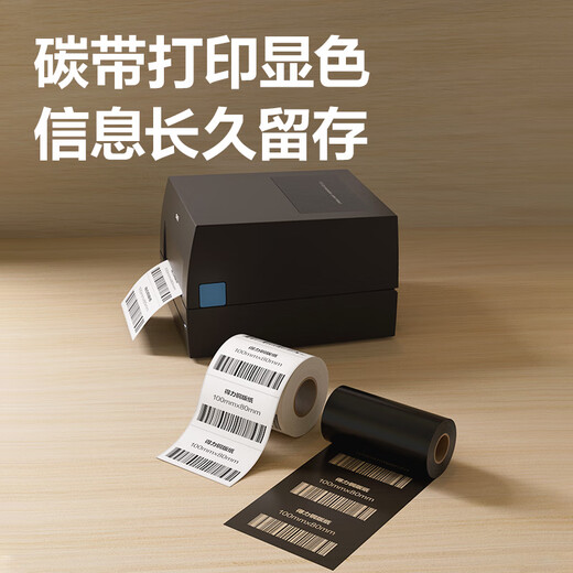 得力（deli）铜版纸不干胶条码标签打印纸碳带标签打印机标签纸贴纸空白铜板不干胶标签 100*70 690张/卷 11912