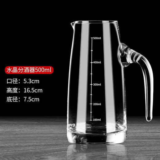 Zhiyao thickened glass liquor dispenser, household small wine pot, foreign wine, red wine decanter, hotel small wine glass, seven-character pot (with scale) 500ml