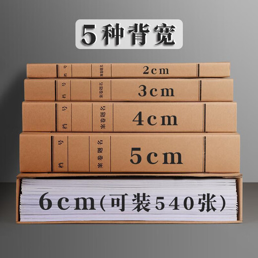
Huilang 10 50mm pure pulp kraft paper file box, long-lasting durable document storage box, thickened party building material sorting box, office supplies 1049