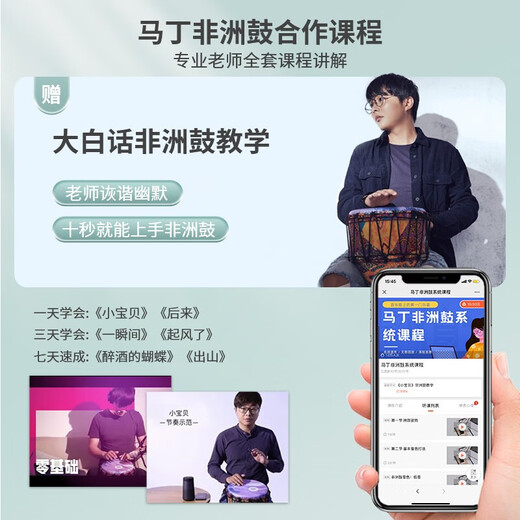 lemonKing非洲鼓成人专业演奏可调音初学入门打击乐器云南丽江鼓手鼓专业鼓 10英寸暗夜蓝-专业音质
