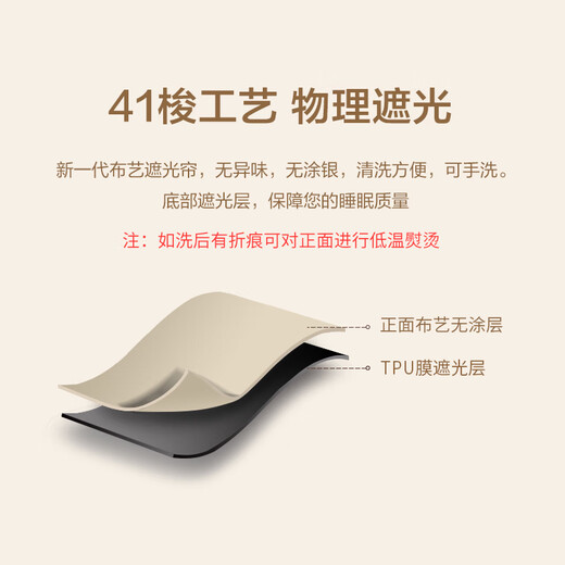 铭聚布艺（MINGJU）窗帘 全遮光窗帘成品窗帘布遮阳帘涤塔夫奶油色挂钩式2.0*2.4单片