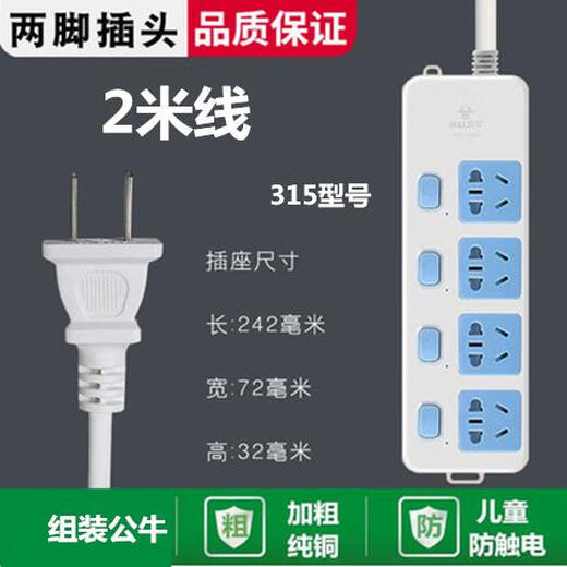 Bull two-pin plug socket terminal board 2 plugs two-pin eye top two-hole with line extension to 3-pin three converter 0.5 meter straight head single hole