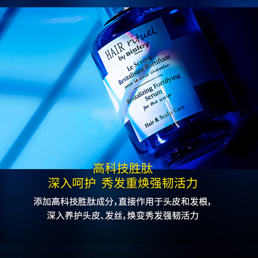 Sisley Sisley Strong Hair Care Essence 60ml Titanium Black Bottle Hair Growth Scalp Hair Growth Christmas Gift for Girlfriend