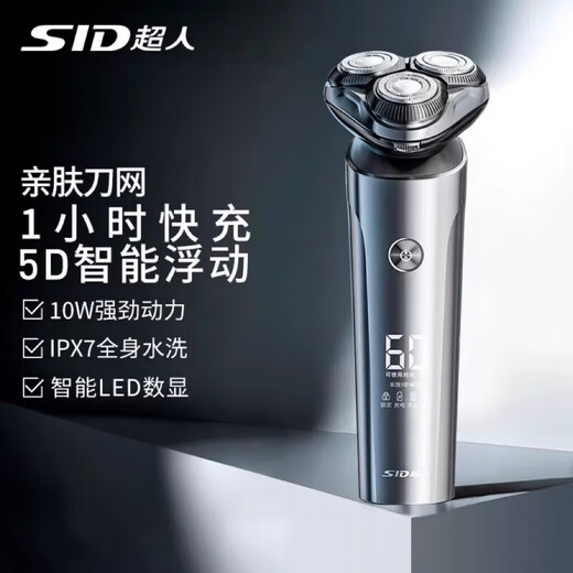 超人（SID）【官网直营正品】男士剃须刀刮胡刀胡须刀德国原装品质大功率电动剃胡刀 黑色超人RS7375-10w大功率+原