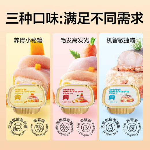 NetEase selecciona cuidadosamente bocadillos enlatados para gatos, sopa para gatos enlatados, pescado enlatado y krill de 40 g * 6 latas
