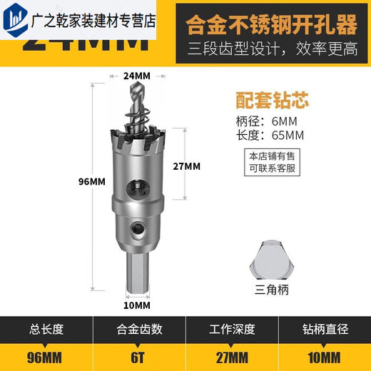 JPHZNB硬质合金钨钢不锈钢开孔器钢板钣金金属扩孔钻头12200mm 20MM