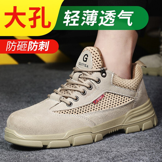 卫尔盾劳保鞋男防砸防刺穿夏季大孔透气绝缘6KV工装舒适护脚钢包头功能鞋轻便耐磨安全防护工作鞋 【透气实心底】防砸防刺 38