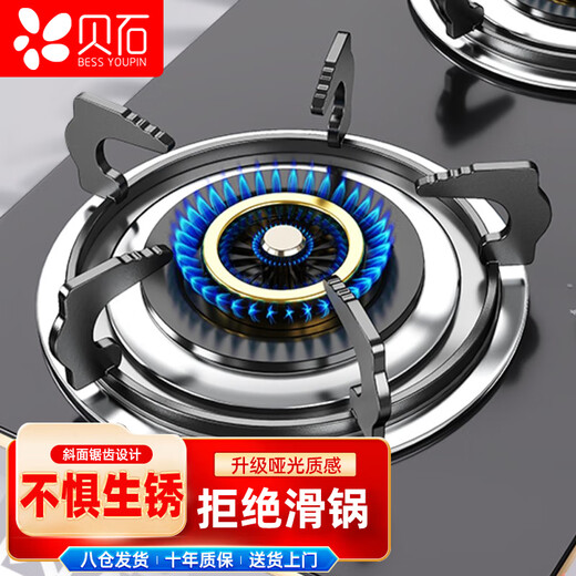 Beishi embedded desktop gas stove bracket anti-slip stove shelf milk pot rack pot rack stove bottom bracket bracket accessories 185MM diameter