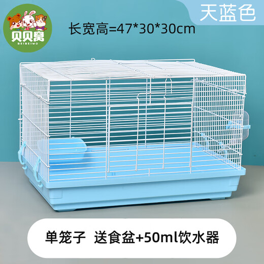 Baochongpai honey bag, wheel cage special honey bag, ferret flower branch, hamster, golden silk bear, flying squirrel live food insulation feeding box supplies large 47 basic naked cage blue delivery kettle + food bowl