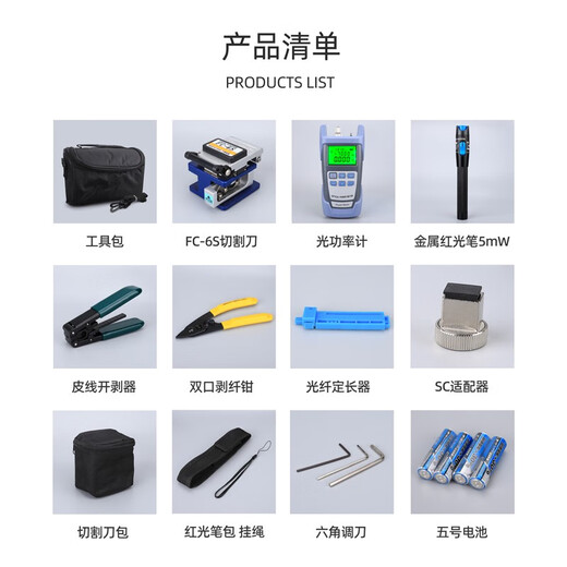 科路士电信级光纤入户冷接工具包箱皮线光缆套装光功率红光笔光纤切割刀开剥器维米勒钳实用型组合