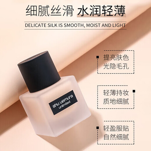 植村秀（Shu uemura）羽纱持妆小方瓶粉底液粉底霜遮瑕轻薄控油自然 情人节礼物 小方瓶674#中暖一白  35ml