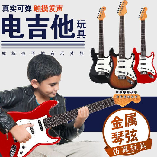 SAINT LIPINN可弹奏儿童电吉他玩具仿真大号吉它尤克里里音乐男女小孩入门乐器 C款红色电吉他-音量调节-电池版