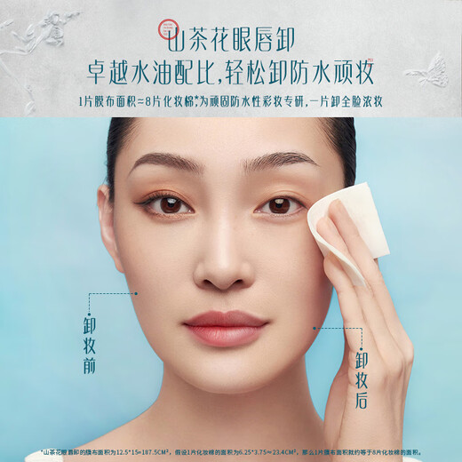 Hua Xizi Double 11 ready-made makeup remover wipes, gentle and non-irritating, deep cleansing, portable box for business trips, 20 pieces