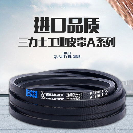 三角带传动带包布带A型3429-4369Li耐磨耐高温工业皮带 A3886Li