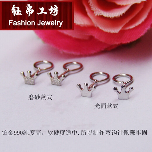 Yubo Workshop PT950 Platinum Earrings for Women PT990 Platinum Small Crown Platinum Earrings Exquisite Mini Small Earrings for Women Gift PT990 Hook Smooth Small Crown 0.23g Single