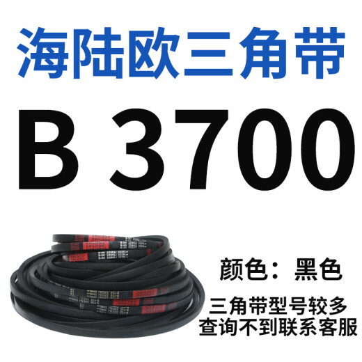 Yueechangsheng Hailuo Triángulo de alambre duro B Tipo B3658-B5334 BABNO Máquina industrial Bindo de transmisión de tela grande B 3 B3886