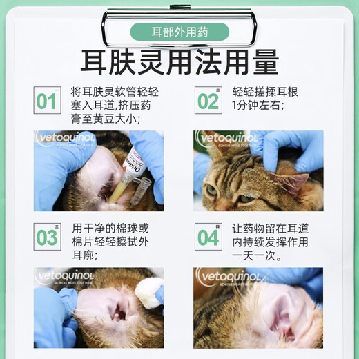 Weilong French Ear Skin Cat, cat ear mite ear bleaching medicine, dog ear removal mites, otitis, anti-inflammatory cleaning ointment, Weilong Ear Skin Civet 10g + ear clearing 120ml