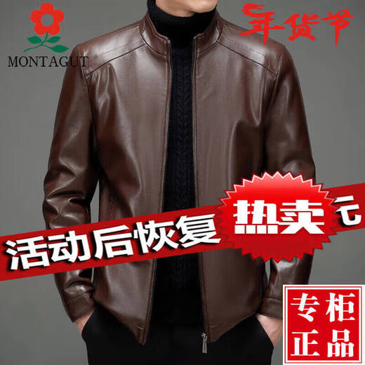 Кожаная куртка MONTAGUT Мужская весенне-осенняя куртка из овечьей кожи с лацканами Папина куртка среднего возраста с бархатным воротником-стойкой Кожаная куртка Красно-коричневая с воротником-стойкой 801 Стиль 175/L Рекомендуется 125-145 Джин Джин равен 0,5 кг