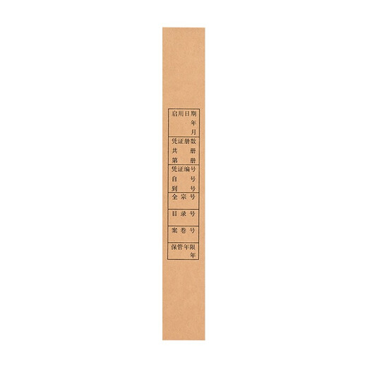 
Thai a4 vertical version 305*220*40mm single sealed accounting voucher box 674 grams thickened beef jam paper 10 packs support customization