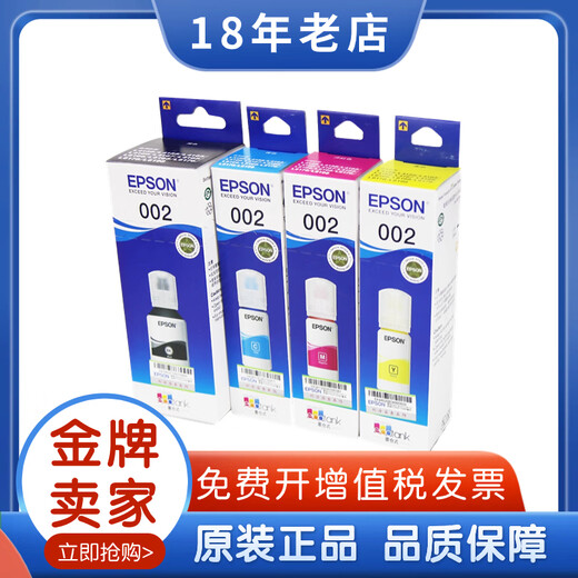 XMSJ Epson 002 Supply L4158 4168 6168 6178 6198 4166 4167 002 002 Черный/ 127 мл/ около 7500 страниц