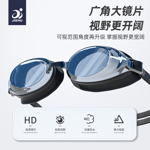 Jiehu swimming goggles for men and women, high definition anti-fog myopia swimming goggles for adults and children, comfortable waterproof swimming goggles and swimming cap set