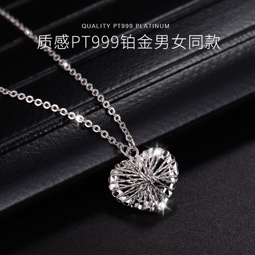 Tianchenghui Jintong New Pt999 Heart Shape Woven Platinum Pendant Women's Platinum Pendant Love Necklace Set Chain PT999 Chain Set 5.34g (43+2.5cm)