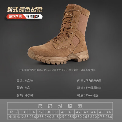 显豹新式棕色作战靴男户外高帮碳板作战靴夏季超轻透气战术靴沙漠靴 棕色新式作战靴 42 (260)