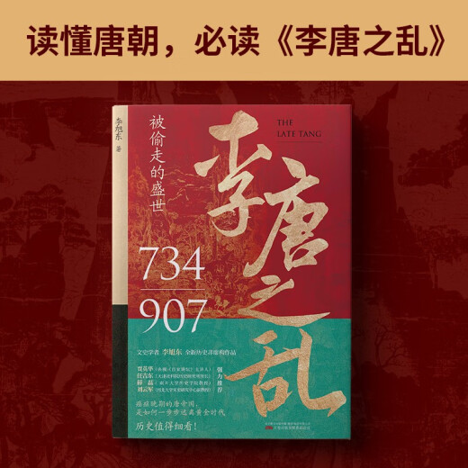 2 Chinesische Geschichte, die Sie zum Lesen süchtig machen: Die Änderungen der beiden Songs + Die Rebellion der Li Tang -Dynastie (berühmte Gemälde aus den Tang- und Song -Dynastien + Die Linienliste des Kaisers + die farbigen Seiten der historischen Ereignisse + doppelte Versiegelungskollektionen) Die chinesische Geschichte ist super gut. Interessanterweise, die chinesische Geschichte lesen, fasziniert vom Lesen, verstehen Sie die Wahrheit hinter dem poetischen Gefühl der Tang -Dynastie 1387