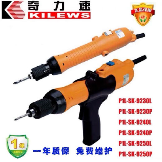 XMSJ Qilisu P1L-SK-9230L / P9240L / P9250L / P9230LF / PF92 9230LF