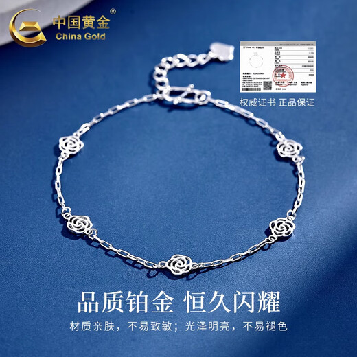 China Gold (CHINA GOLD) Camellia Platinum Bracelet for Women pt950 Platinum Bracelet Platinum Chain Wedding and Birthday Gift for Girlfriend Camellia Platinum Bracelet About 2.8g