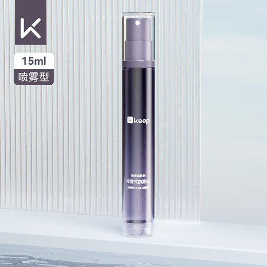 Keep眼镜防雾剂冬天近视镜片除雾剂游泳眼镜专用防起雾15ml喷雾款 900
