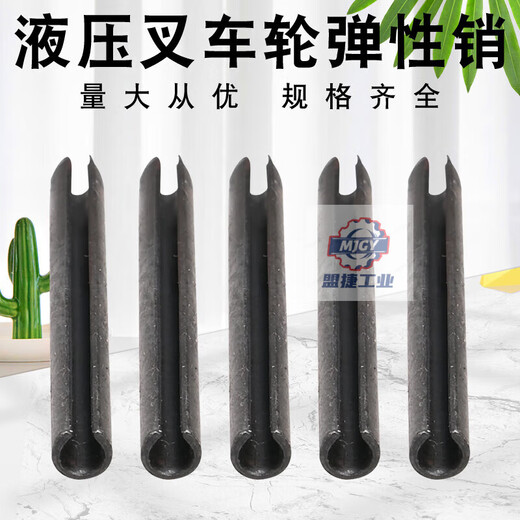 Forklift push rod shaft small wheel axle/stacker wheel accessories punch pin/ground cow three-plate splint/positioning shaft large wheel axle
