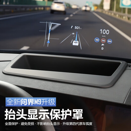 
Boer-modified Huawei AITO M9HUD Head-up Display Protection Cover Fifth Generation Automobile Products Interior Modified Accessories