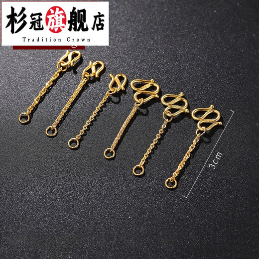 Shan Guanhui Orchid 999 Pure Gold Necklace Extension Chain Chopard Twisted Wire Chain O-shaped Water Ripple Accessories Adjustable Chain End and O-shaped Chain-3cm (Including S Buckle)