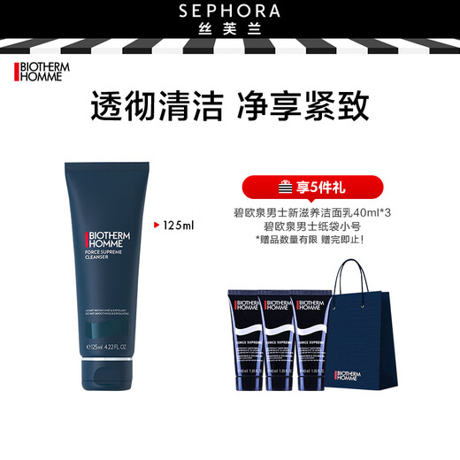 BIOTHERM Men's New Nourishing and Fine Cleansing Milk (out of stock) Cleansing Balm 125ML