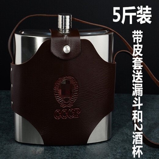 Weiqing Stainless Steel Flat Wine Bottle Half Jin Jin equals 0.5 kg 1 Jin Jin equals 0.5 kg 2 Jin Jin equals 0.5 kg 5 Jin Jin equals 0.5 kg 10 Jin Jin equals 0.5 kg Packed with outdoor portable wine bottle household kettle 5 Jin Jin equals 0.5 kg Comes with leather case + 2 wine glasses 1 funnel