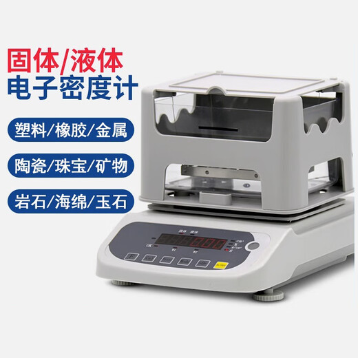 Keruicai Electronic Festdichte Messgerät Kunststoffpulver Getreide Gummi Gummi Messung Flüssiges Spezifitäts Schwerkraft Der Edelmetall-Goldanalysator kann MH-300A-Genauigkeit 0,01 g Bereich 300G15763 angepasst werden