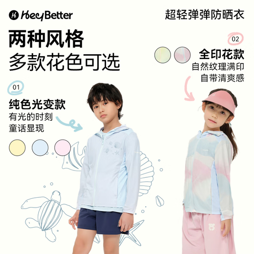 HeyBetter's new children's ultra-light elastic sun protection clothing, printed light-changing UPF50+ sun protection clothing, plain sun protection clothing, Cosmic Dream (yellow) 140 (recommended height 130-140cm)