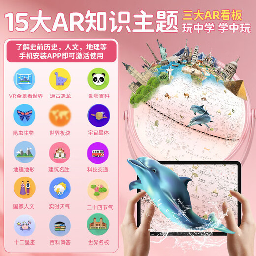 Joystone Globe 3d Écolier primaire tridimensionnel pour enfants 8-12 garçons 10 filles anniversaire de la journée des enfants cadeaux 7-14 ans