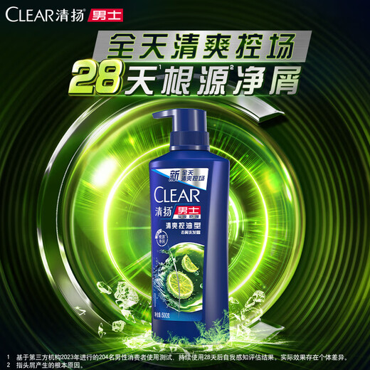 清扬男士去屑洗发水组套清爽控油型500g*2+100g*4 薄荷醇蓬松1400g