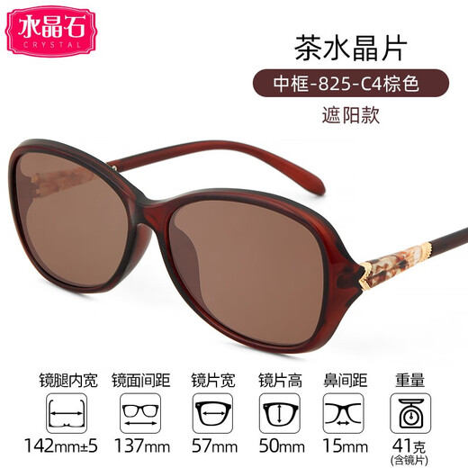 Jingle natural A-grade crystal stone glasses for women, mom sunglasses, middle-aged and elderly personalized sunglasses, sun protection eye protection sunglasses [model style - middle frame] 825-C4 brown